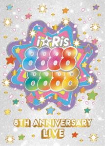 i☆Ris 8th Anniversary Live ～88888888～（初回生産限定盤） [Blu-ray]｜ぐるぐる王国FS 店