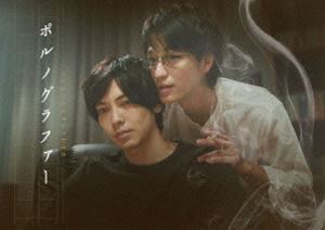 ポルノグラファー 完全版 DVD [DVD] 5,568円