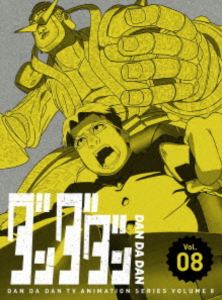 ダンダダン 8【完全生産限定版】 [Blu-ray]