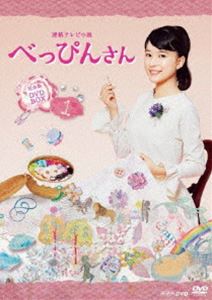 メーカー再生品 日本 Dvd Box1 Dvd 完全版 べっぴんさん 連続テレビ小説 送料無料 Genolab Com Br