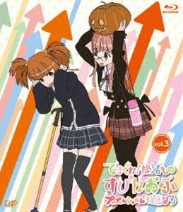 てさぐれ!部活もの すぴんおふ プルプルんシャルムと遊ぼう Vol.3 [Blu-ray]