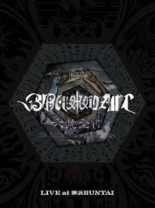 BRAHMAN／六梵全書 Six full albums of all songs（完全生産限定盤） [Blu-ray] 5,915円
