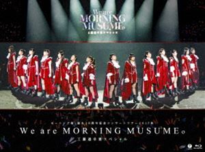 モーニング娘。誕生20周年記念コンサートツアー2017秋～We are MORNING MUSUME。～工藤遥卒業スペシャル [Blu-ray]｜ぐるぐる王国FS 店