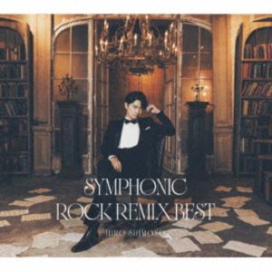 下野紘 / 下野紘シンフォニックロック・リミックスベスト（初回限定盤） [CD]