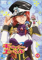ギャラクシーエンジェルAA（ダブルエース） 4 [DVD]