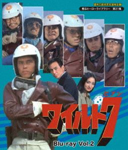 望月三起也先生追悼企画 甦るヒーローライブラリー 第21集 ワイルド7 Blu-ray Vol.2 [Blu-ray]