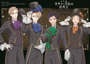 TVアニメ「宝石商リチャード氏の謎鑑定」スペシャルイベント～Jewelry Etranger Premium Reception Party～ DVD [DVD]