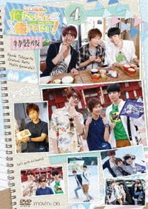 江口拓也の俺たちだってもっと癒されたい!4 特装版 [DVD]