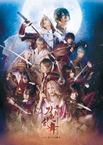 舞台『刀剣乱舞』虚伝 燃ゆる本能寺 ～再演～ [DVD]