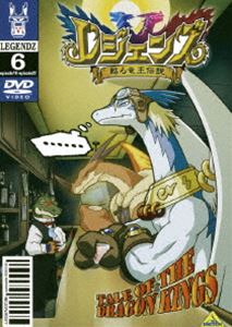 レジェンズ 甦る竜王伝説 6 [DVD]画像