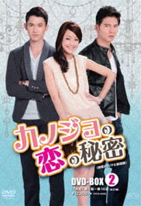 カノジョの恋の秘密〈台湾オリジナル放送版〉DVD-BOX2 [DVD]｜ぐるぐる王国FS 店