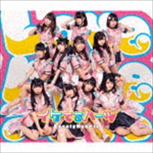 イケてるハーツ / Lovely Hearts（SIDE C盤） [CD] 5,027円