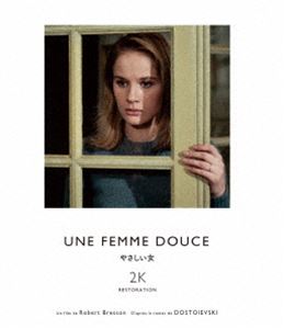 やさしい女 ロベール・ブレッソン 2Kレストア Blu-ray [Blu-ray]
