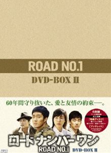 ロードナンバーワン DVD-BOX II [DVD]｜ぐるぐる王国FS 店