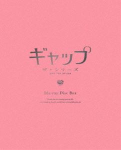 ギャップ・ザ・シリーズ Blu-ray Disc BOX【完全生産限定版】 [Blu-ray]