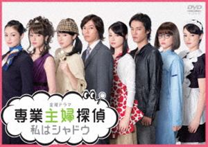 専業主婦探偵 私はシャドウ DVD-BOX [DVD]｜ぐるぐる王国FS 店