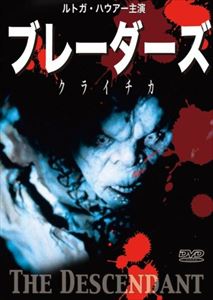 楽天市場】新品DVD！【ルトガー・ハウアー／危険な愛】 Turkish