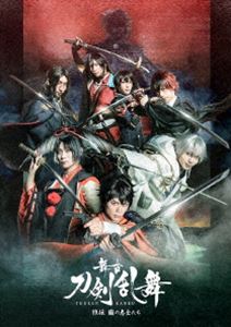 舞台 刀剣乱舞 維伝 朧の志士たち Blu Ray