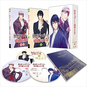 日本全国送料無料 妖怪アパートの幽雅な日常 Dvd Box Vol 3 Dvd 高い素材 Lexusoman Com