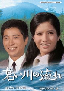 森村誠一の終着駅シリーズ コレクターズDVD Vol.3＜HDリマスター版＞ [DVD]