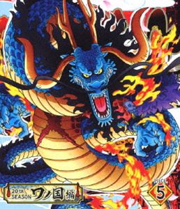 ONE PIECE ワンピース 20THシーズン ワノ国編 piece.5 [Blu-ray]
