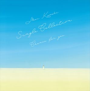 倉木麻衣 / Mai Kuraki Single Collection ～Chance for you～【Rainbow Edition】（初回盤／4CD＋2DVD） [CD] 12,388円