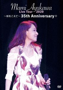 鮎川麻弥 Live Tour 2020～刻をこえて～35th Anniversary＋ [DVD]