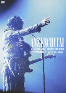 安全地帯”完全復活”コンサートツアー2010 Special at 日本武道館～Starts ＆ Hits～「またね…。」 [DVD]