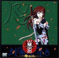 火魅子伝 巻之二 [DVD]