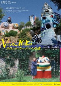 Viva Niki タロット・ガーデンへの道 [Blu-ray]