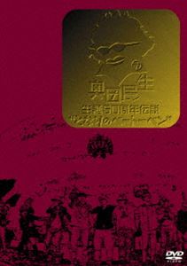 奥田民生 生誕50周年伝説”となりのベートーベン” [DVD]