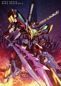 勇気爆発バーンブレイバーン 2 [Blu-ray]