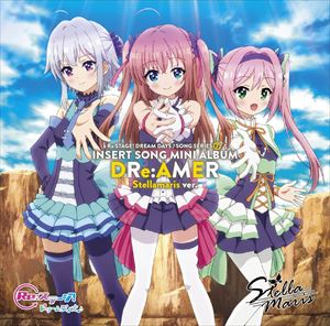 Re：ステージ! ドリームデイズ♪ SONG SERIES7 INSERT SONG MINI ALBUM DRe：AMER（ステラマリス盤） [CD]画像