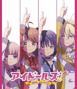 アイドールズ! IDOL Survival [Blu-ray]画像