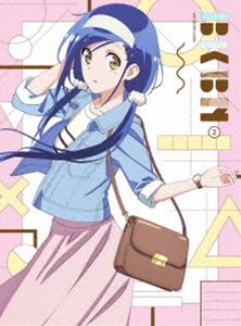 ぼくたちは勉強ができない 2（完全生産限定版） [DVD]