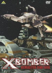 Xボンバー REMASTER DVD-BOX [DVD]｜ぐるぐる王国FS 店