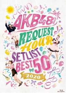 AKB48グループリクエストアワー セットリストベスト50 2020 [Blu-ray]｜ぐるぐる王国FS 店