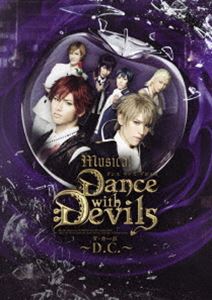 ミュージカル「Dance with Devils～D.C.～」DVD [DVD]