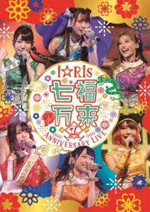 i☆Ris 7th Anniversary Live ～七福万来～（通常盤） [DVD]