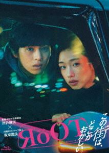 ドラマ「RoOT／ルート」Blu-ray BOX [Blu-ray]｜ぐるぐる王国FS 店