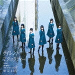 楽天市場】欅坂46 / サイレントマジョリティー（TYPE-A／CD＋DVD） [CD