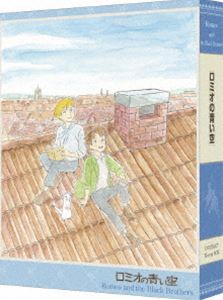 ロミオの青い空 COMPACT Blu-rayボックス [Blu-ray]