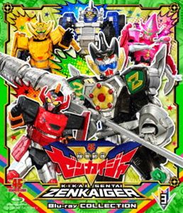 スーパー戦隊シリーズ 機界戦隊ゼンカイジャー Blu-ray COLLECTION 3 [Blu-ray]