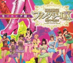 モーニング娘。コンサートツアー2011春 新創世記 ファンタジーDX ～9期メンを迎えて～ [Blu-ray]