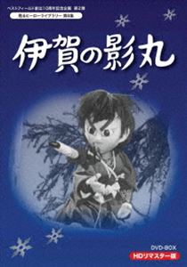 値段が激安 Dvd Hdリマスターdvd Box 伊賀の影丸 第8集 甦るヒーローライブラリー 第2弾 ベストフィールド創立10周年記念企画 Bftd 93 Drborchmanpediatrics Com