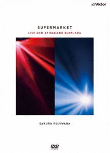 藤原さくら／「SUPERMARKET」Live 2021 at 中野サンプラザ [DVD]