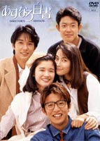 あすなろ白書 DVD-BOX [DVD]｜ぐるぐる王国FS 店 14,097円