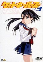 ゲートキーパーズ Vol.3 [DVD]