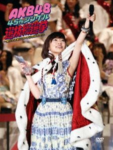 AKB48 45thシングル 選抜総選挙～僕たちは誰について行けばいい?～ [DVD]