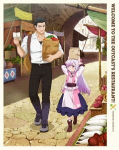 追放者食堂へようこそ! Blu-ray 第1巻 [Blu-ray]